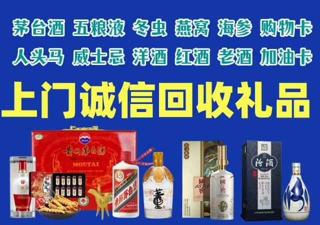 邕宁区烟酒回收店